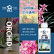Bekshi orchid special nutrient solution for universal hydroponic nutrition to promote rapid flowering orchid exclusive square bottle orchid 500g/bottle