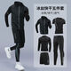 Brute fitness clothes men's autumn running sports suit morning running equipment cycling clothes training room tight-fitting quick-drying clothes ice silk running four-piece set A quick-drying and breathable M M recommended weight 80-100 Jin Jin equals 0.5 kg