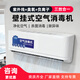 Aijenu wall-mounted ozone generator ultraviolet negative ion air purification public toilet deodorization sterilization and disinfection machine intelligent remote control ultraviolet + negative ion + single tube