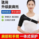 Universal shoulder brace for rehabilitation of hemiplegic right shoulder. Medical shoulder brace for hemiplegic stroke patients to protect shoulder joint subluxation and fix dislocation. New shoulder strap + arm strap + shoulder bag x