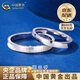 CHINA GOLD PT950 Platinum Simple Love Couple Ring Men's and Women's Ring Valentine's Day Birthday Gift for Girlfriend and Wife No. 12 Platinum Simple Love Ring Approximately 3.6g
