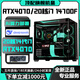 Colorful RTX5060/RTX4070/RTX5060Ti top-end independent graphics + Intel 14th generation i7 14700F/24-core 13th generation i9 e-sports gaming desktop computer host assembly machine seven 20-core 14th generation i7 14700+RTX4070
