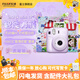 FUJIFILM instax mini12 instant camera 3-inch photo paper one-time imaging travel camera gift box Iris Purple Image Flower Room Set ~ including camera bag + photo album + photo frame Photo paper combination set 2 including standard + 20 pieces of white edge photo paper + peripheral accessories