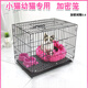 Cat Cage Encrypted Small Kitten Cage Home Indoor Foldable Transport Cage Convenient Rabbit Cage Chicken Cage Cage (with tray + food bowl + foot pad + cotton nest) Pink 76 encryption (3.0) 76*50*60