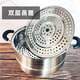 ASD steamer steamed buns double-layer 304 stainless steel small soup pot multi-layer multi-purpose pot 26/28cm double bottom thickened 26cm 7.4L pot mouth diameter