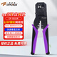 TOPFORZA network cable pliers ratchet network crimping pliers six types of crystal head crimping pliers cutting and stripping multi-purpose wiring repair tool 6P/8P double port vertical crimping pliers CP-3211R
