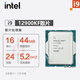 Mihong Intel Intel's new CPU boxed I3-12100 I5-13400F 12490F 13600KF I7 12700KF 13100F 13700 loose chips 12th generation Core i9-12900K loose chips core display 3-year replacement