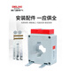 Delixi AC current transformer LMK-0.66 300.5 level current ratio 75/150/300/5A/BH For other specifications, please contact customer service