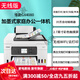 Canon GX7080 continuous-supply high-speed printer, wireless office double-sided document feeder and copy all-in-one machine. Returns are not supported after unpacking. GX4080 supports 5G wireless wi. Official standard configuration. Comes with 1 set of domestic special ink (delivered by SF Express).