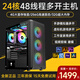 Huacheng 36-core dual-channel E5 2686 V4/16G independent graphics server studio mobile game simulator virtual machine Warcraft DNF game 3D rendering desktop assembly computer host 24 cores 48 threads丨32G memory丨4G multi-display