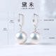 Demi 11-12mm Freshwater Pearl Earrings S925 Silver Elegant Earrings as a Birthday Gift for Wife