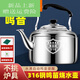 Fat Donglai Fat Donglai's same stainless steel whistle kettle large capacity whistle extra thick boiling kettle induction cooker coal water capacity 10Jin Jin is equal to 0.5kg extra thick food grade 31 1ml
