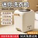 Xiaomi's trendy lifestyle appliances portable mini washing machine for home new dormitory cleaning underwear and pantyhose lazy artifact washing machine plug-in model off-white