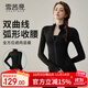 Xue Qianman Yoga Wear Jacket Women's Stand-up Collar Slim Jacket Running Sports Slim Fitness Top Pilates Training Wear Long Sleeve