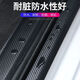 Haofanjie carbon fiber sticker film car interior sticker door sill anti-step carbon fiber universal protective strip tape carbon fiber pattern black 5CM*5M one roll