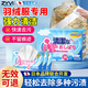 ZYVI Japan Down Jacket Cleaning Wipes Wash-Free Strong Decontamination Cleaning Clothes Special Dry Cleaning Wet Wipes 30 pieces 1 box trial pack