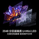 Hisense TV E7Q Mini 98-inch Hisense chip H6 overclocked version 3000nits high brightness 2048 partition MiniLED national subsidy World Cup TV 98E7Q-Mini