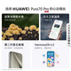 Huawei (HUAWEI) Pura70Pro flagship 5G mobile phone ultra-concentrated macro telephoto Beidou satellite national bank genuine subsidy snowy white 12G+256G free shipping insurance | Contact customer service for details