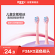 Sakykids children's electric toothbrush head contains fluoride brush filament, anti-moth soft bristles for gum protection, suitable for F2&K2 brush head, pink 2 pack