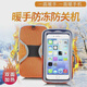 IDAIYASOIYIC mobile phone warm anti-freeze cover suitable for io winter takeaway riders anti-shutdown Xuexiang arm bag anti-cold black upgraded version own power bank other mobile phone models