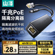 Shanze POE splitter power supply module Gigabit one to two home surveillance network camera 48V to 12V connector reinforced standard isolation converter