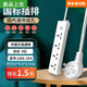 Fat Donglai German quality British standard socket conversion plug European standard plug row European standard American standard universal Hong Kong American socket plug national standard total control 4 sockets wire length 1.5 meters