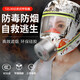 Household fire protection fire escape filtering self-rescue respirator gas mask fire smoke mask (upgraded adult version) 1 pack high-efficiency filtration heat insulation flame retardant