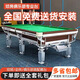 Xunmei American standard billiards Chinese style home black eight steel warehouse billiard table commercial steel warehouse two-in-one season billiard table 9 feet silver marble wooden warehouse with