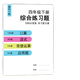 Comprehensive exercises for elementary school mathematics: oral calculation, vertical disengagement, simple operation and equation calculation questions, application questions, SN6231 Comprehensive exercises for second grade volume 1 [page 60]