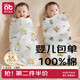 Aibedila bag single newborn anti-jump sleeping bag infant and toddler thin autumn and winter wrap towel and quilt pure cotton type A four seasons single layer Vitality Snake-TOP hot product 85cm*85cm