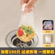 Xinchushi disposable kitchen sink filter universal pull-out encryption filter sewer filter garbage mesh bag 300 pull-out sink filters