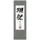 Dassai 39 1.8L Junmai Daiginjo Japanese Sake