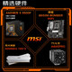 MSI AMD Ryzen 5 9500F/RTX5060/RX5060TI Mainstream gaming machine High-performance e-sports assembly computer Configuration 2 9500F/32G+IT