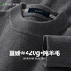 Shanshan 100% cardigan men's thickened winter warm round neck sweater pullover knitted bottoming shirt men's clothing