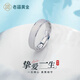 Laofu gold platinum ring plain ring platinum couple ring pt950 proposal for men and women birthday Chinese Valentine's Day gift for girlfriend and wife 20 rings about 7g