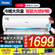 Haier air conditioner variable frequency wall-mounted 1.5P energy-saving cooling and heating large air volume one-click self-cleaning bedroom office silent dehumidification rapid cooling and heating large hanging air conditioner WIFI smart + light sensor sleep protection 1.5 HP frequency conversion energy saving