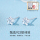 Chinese jewelry sterling silver sparkling star earrings for women 2025 new ear piercing jewelry niche anniversary birthday gift for girlfriend