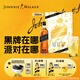 尊尼获加（JOHNNIE WALKER）洋酒 12年黑方黑牌自在嗨棒礼盒500ml 苏格兰调和型威士忌