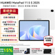 Huawei MatePad 11.5S 2025 latest tablet computer Hongmeng system 5 for college students to learn office painting Smart version Silver丨12G+256G WIFI official standard configuration Free purchase gift package