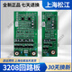 Shanghai Songjiang 3208 host dual circuit board 9108 single card two communication signal Yunan Feifan fire alarm new 3208 dual circuit V3.0