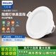 Philips (PHILIPS) LED downlight embedded ultra-thin downlight 5W anti-glare aisle ceiling ceiling light warm white light 4000K opening 70~85mm