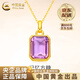 China Gold (CHINA GOLD) 18K gold purple sugar cube pendant for women, new exquisite k Jinbao Valentine's Day birthday gift for girlfriend and wife 18K gold purple sugar cube pendant, free silver chain, total weight about 0.8g