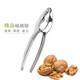 Stainless steel walnut clip artifact household walnut peeling tool pliers for opening hazelnuts and cracking walnuts walnut clip Stainless steel walnut nut clip-1 pack