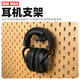 Yusen Yi Nan's shop headphone stand 3D printing original DIY punch-free hole board storage accessories matte black 1 layer matte black