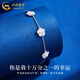 China Gold (CHINA GOLD) pt950 platinum bracelet for women crushed ice five-leaf clover bracelet, Valentine's Day birthday gift for girlfriend and wife, platinum crushed ice five-leaf clover bracelet, about 3.3g, brand gift box
