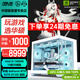 ASUS RTX 5060 host 24 periods interest-free FamilyMart RTX 5070 Ti/ 14600KF assembled computer host e-sports game desktop DIY complete machine sea view room 14600K + ASUS RTX 5070 enhanced version