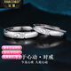 Fakou couple PT950 platinum ring, fashionable pair of rings, jewelry, heart-warming birthday, 520 Valentine's Day gift for girlfriend, starting from heartbeat - adjustable pair of rings, lightweight style, SF Airlines - engraving - greeting card