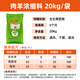 YINGMEIER mutton sheep concentrate fattening sheep feed skeleton fattening meat premix additive 20kg 20kg (express delivery available in most areas)