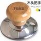 Fat Donglai's same style pot lid handle, wooden universal pot lid cap, solid wood anti-scalding pot lid, top cap, button top pot, solid wood cap, anti-scalding, 1 pack, stainless steel is more durable