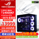 ASUS Family Bucket 24-issue interest-free i9 14900KF/RTX5080 host RTX5090 D graphics card deep learning AI computing desktop design rendering e-sports assembly with one 14900KF+RTX5070